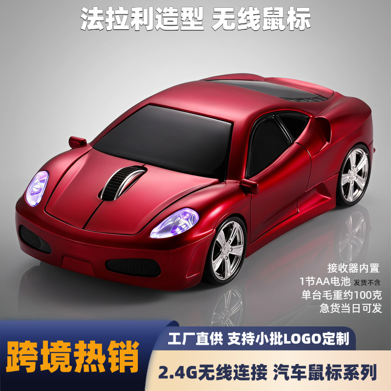 LOGO personalizado ratón inalámbrico ratón de oficina optoelectrónico empresa adquisición periféricos de computadora modelo de coche de carreras ratón de computadora
