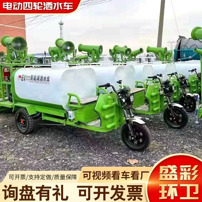 New Energy Electric Sprinkler Trucks, Electric Three-Wheel and Four-Wheel Sprinkler Trucks, Direct Supply from the Manufacturer, Electric Sprinkler Trucks
