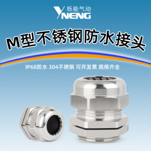 M�Ͳ��P���|��ˮ���^304���|�����Cе�̶��^m10 ���� ���m�^m12