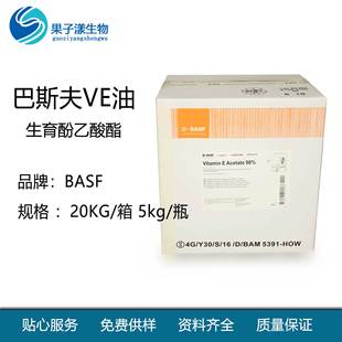 BASF Vitamin E-Acetate VE������ &alpha;-���������ԾS����E�� VE��