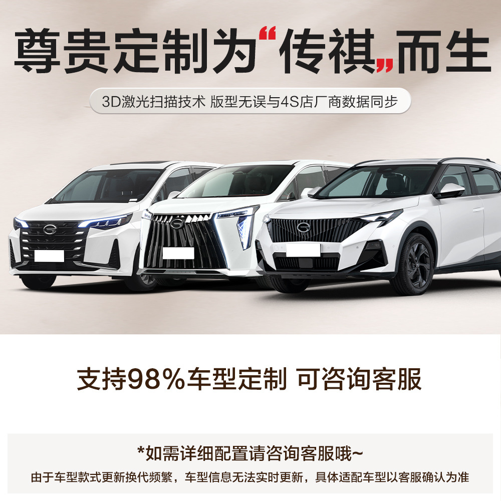 Chuanqi TPE Car Floor Mats for GAC Trumpchi M6 M8 E8 Emkoo Emzoom (Universal Foot Pad) - gac-trumpchi-11-customized-tpe-floor-mats