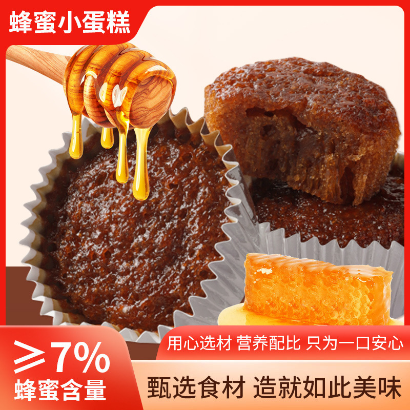 Honeycomb Cake Bread Whole Box Meal Substitute Breakfast Waffle Snack Snack Snack Snack Food for Food Honeycomb Cake Bread Whole Box Meal Substitute Breakfast Waffle Snack Snack Snack Snack Food for Food