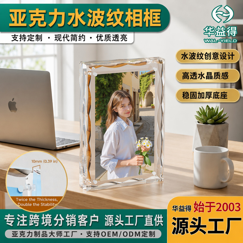 Water Ripple Edge Magnetic Double-Sided Acrylic Photo Frame 4x6inch Thickened Crystal Clear Desktop Display Photo Frame Water Ripple Edge Magnetic Double-Sided Acrylic Photo Frame 4x6inch Thickened Crystal Clear Desktop Display Photo Frame