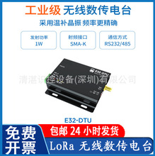 ��տ433M����������̨SX1278����ģ��RS232/RS485�ӿ�LoRa��Ƶ