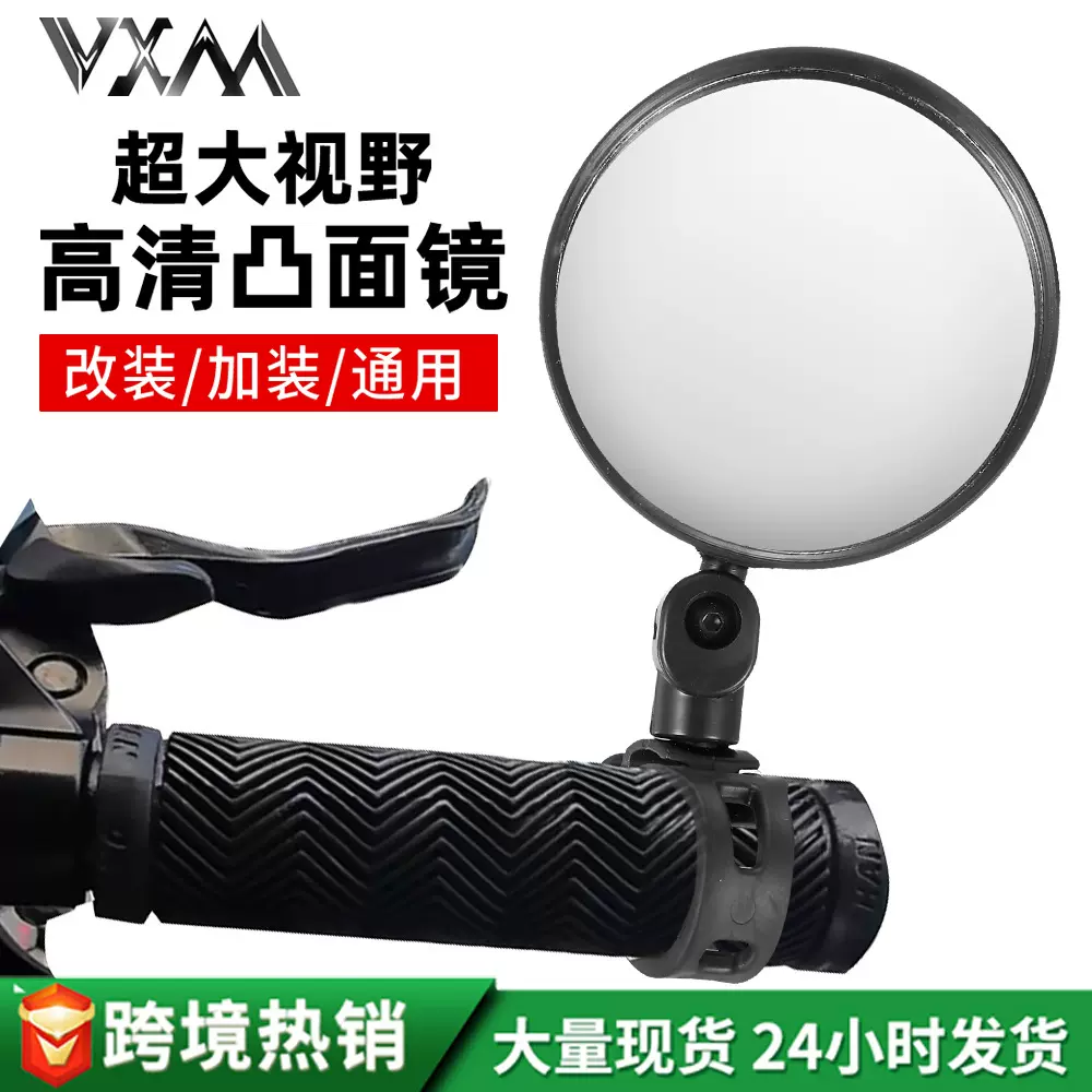 自行车后视镜广角凸面镜 单车反光镜地车观后镜硅胶柄后视镜配件