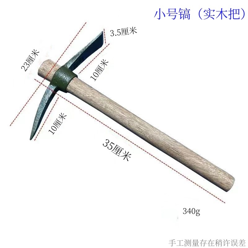 ♔户外多功能镐头小洋镐锄头全钢十字镐挖笋不锈钢镐挖桩土树