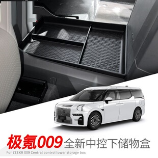 Applicable to 22-24 Krypton 009 Central Control Lower Storage Box Storage Box Car Interior Modification Accessories Decorative Supplies