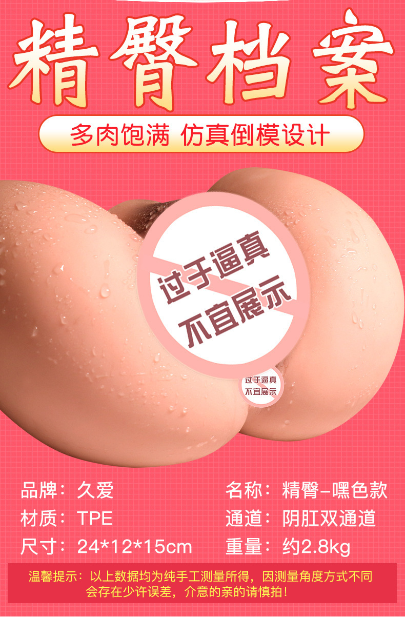 Jiuai Men’s Manual Masturbator Cup with Realistic TPE Half-Body Hip Mold, Flesh Tone — detail image 9