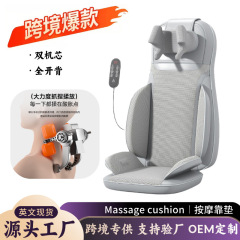 マッサージクッションマッサージ器背中頚部頚椎クッション揉みマッサージ椅子全身多機能家庭用