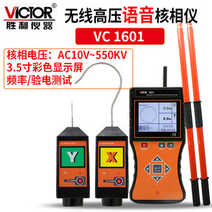 Victor/���� VC1601ȫ���ܟo���ߵ͉������x �o���߉��Z�������x