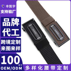 跨境户外男士腰带自动扣商务休闲加厚战术带可定logo手工编织设计