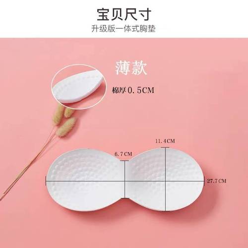 Intimate undergarment body stocking with shaping cups, economical yoga breathable sponge padding, thickened bra sponge inserts