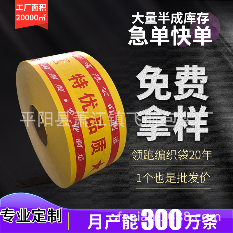 PP塑料编织缠绕布条金属胶管PVC管材电缆电线蛇皮编织缠绕包装带