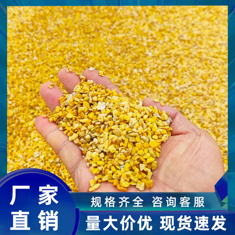 黄金砂批发园林景观石水磨石黄石绿地铺地黄石子天然洗米石黄石子