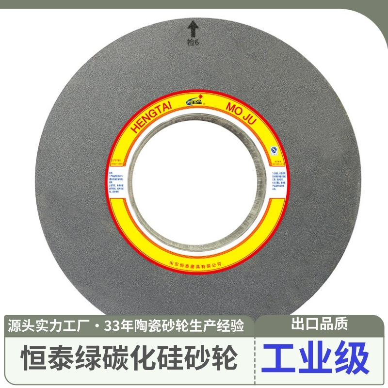 工业级绿碳化硅砂轮片300*40*75源头实力厂家现货批发磨削高效