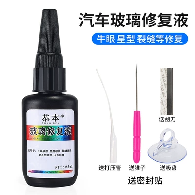 Car Glass Crack Repair Liquid, Front Windshield Crack Repair Paint, Scratch Restoration Agent, Crack Glue (Auto glass repair liquid) - repair-fluid-send-tools
