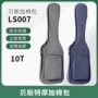 通用款双肩加棉电贝司琴包