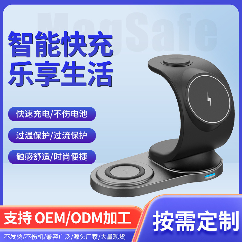 Source manufacturers new multi-function 3 in 1 magnetic wireless charger phone12 MagSafe
