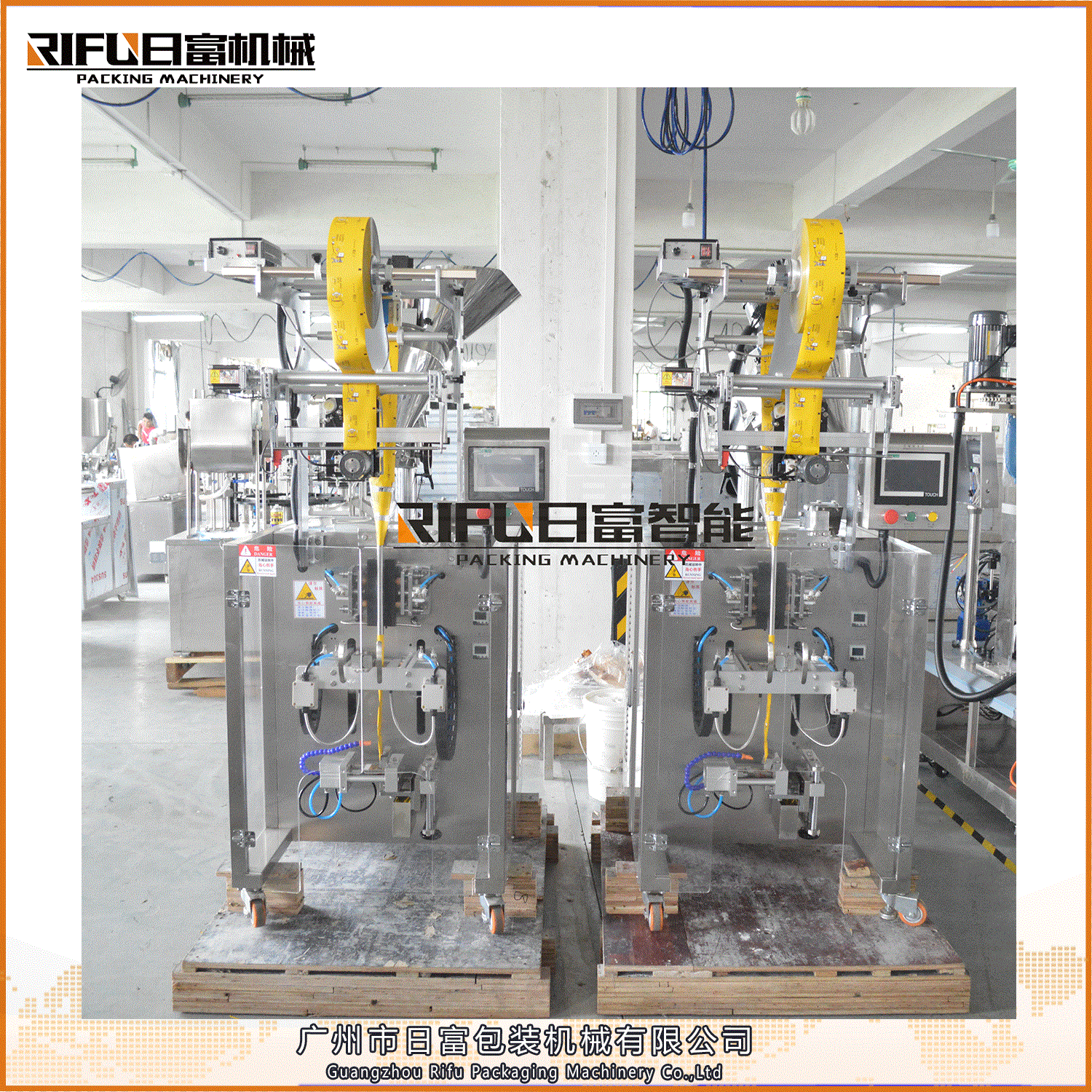 移动拉膜包装机 山楂粉包装机 胡椒粉面粉灌装填充机 日富机械