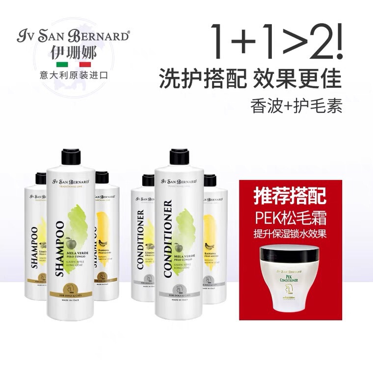 isb伊珊娜意大利进口经典宠物浴液狗狗猫咪洗澡香波护毛素沐浴露|undefined