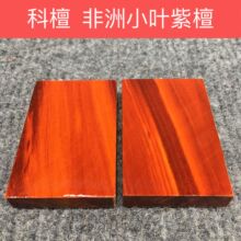 6-4-1cm无事牌木料 雕刻木料  紫光檀乌木  黄花梨  牌子料 红木