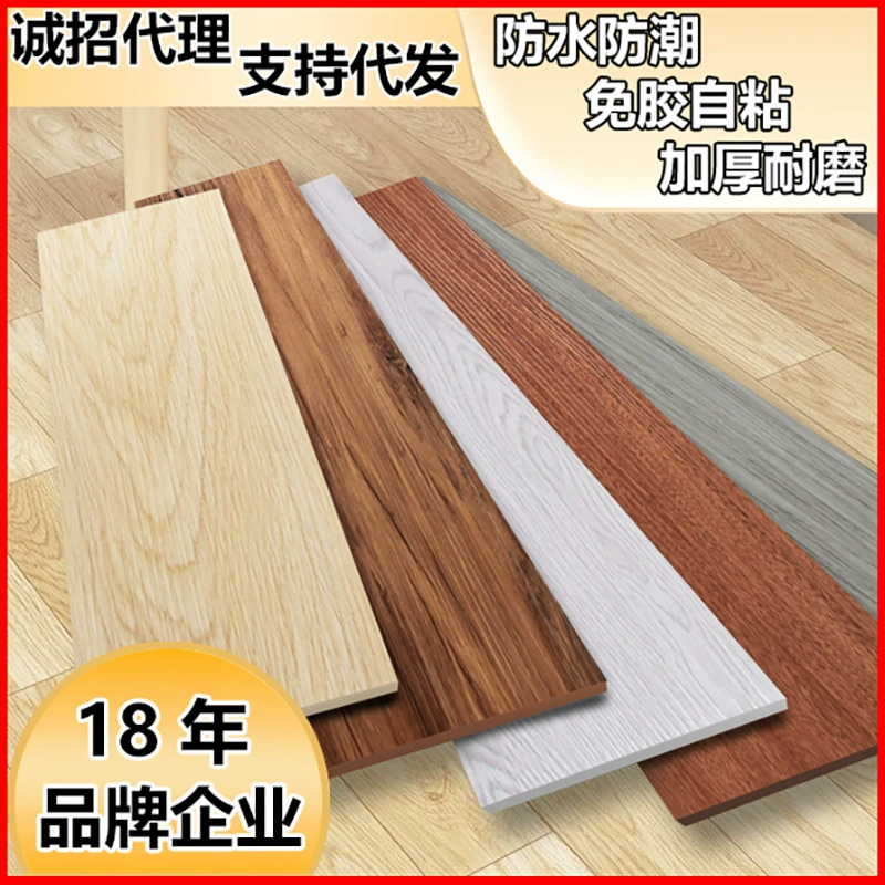 ПВХ напольная наклейка на пол кожаная пластиковая деревянная напольная наклейка самоклеящаяся водонепроницаемая влагостойкая утолщение напольная пластинчатая наклейка
