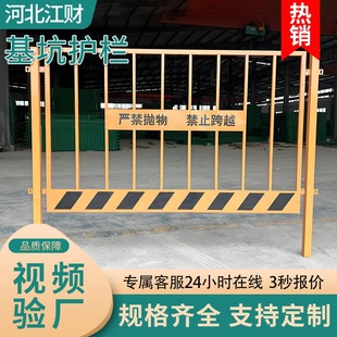 Construction Site Foundation Pit Guardrail, Elevator Shaft Enclosure, Construction Site Warning, Foundation Pit Edge Perforated Isolation Guardrail Fence