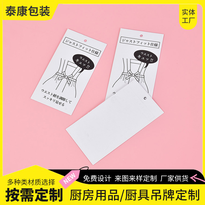 围裙厨房用品吊牌 厨具用品勺子包装彩印吊卡 厨房纸卡吊牌批发