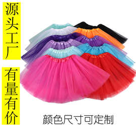 tutu网纱裙舞蹈表演儿童三层六片半身裙女童蓬蓬裙舞台亚马逊