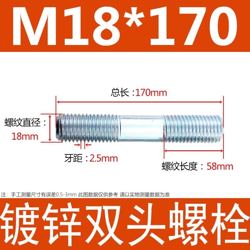 镀锌碳钢双头螺栓镀锌双头螺杆丝双头螺丝不锈钢双头螺栓双头螺柱|undefined