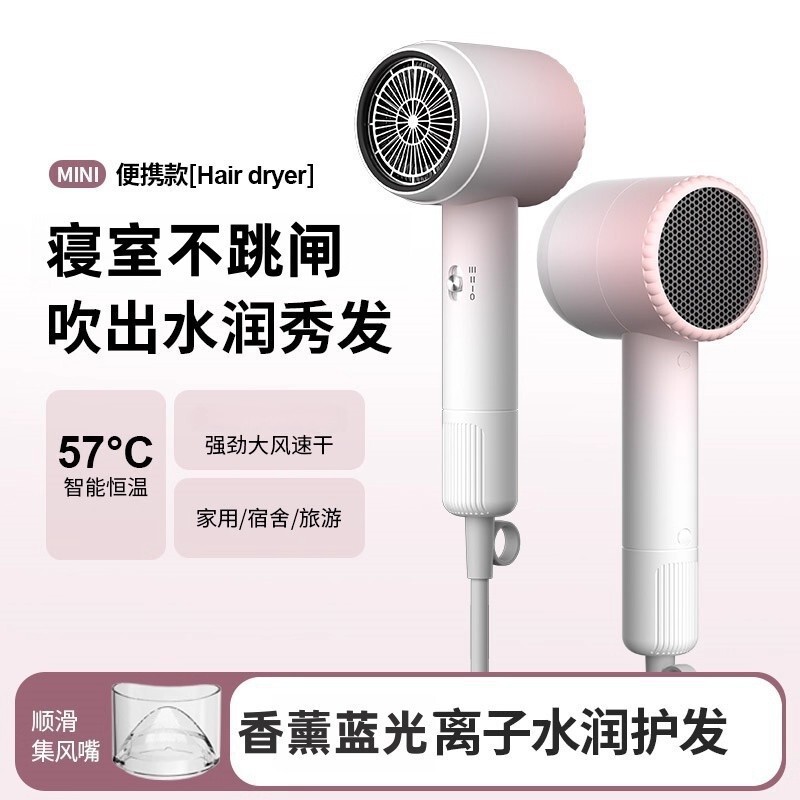 New Mini Hair Dryer for Student Dormitories, Low-Power, High-Speed, Constant Temperature, Negative Ion Hair Care, Portable and Quick-Drying New Mini Hair Dryer for Student Dormitories, Low-Power, High-Speed, Constant Temperature, Negative Ion Hair Care, Portable and Quick-Drying