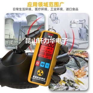 Nuclear Radiation Detector High Precision Aquatic Products Nuclear Wastewater Radiation Detection Industrial Medical Marble Ray Detection