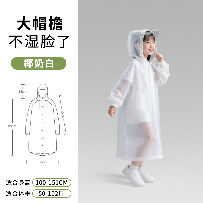 儿童EVA加大帽檐连体雨衣 全身防暴雨反复使用便携上学出游雨披|undefined