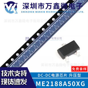 �Ͼ�΢�� ME2188A50XG �zӡW8** �NƬSOT-23-3 ����DC-DC�ԴоƬ