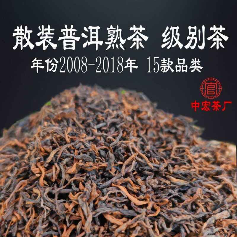 Pu-Erh Tea Cakes, Ripe Loose Tea, Palace Ripe Tea, Golden Bud Pu-Erh Tea, Loose Premium Ripe Pu-Erh, Yunnan Grade Tea Leaves