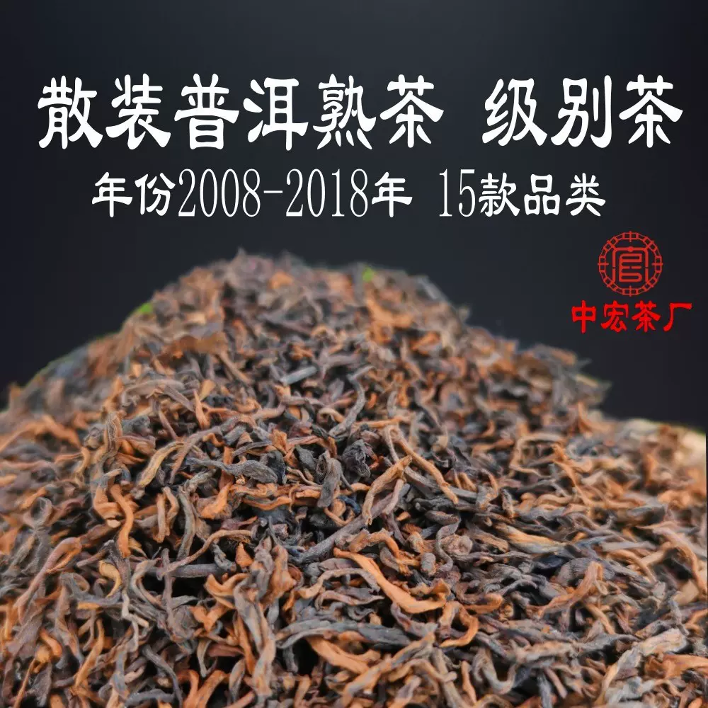 普洱茶饼熟散茶宫廷熟茶金芽普洱茶散装特级熟普云南级别茶叶