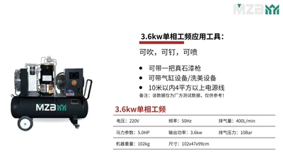 Latex Paint Small Mobile 220V – Hava kompressorları - mzb-36a-36kw-power-frequency-220v