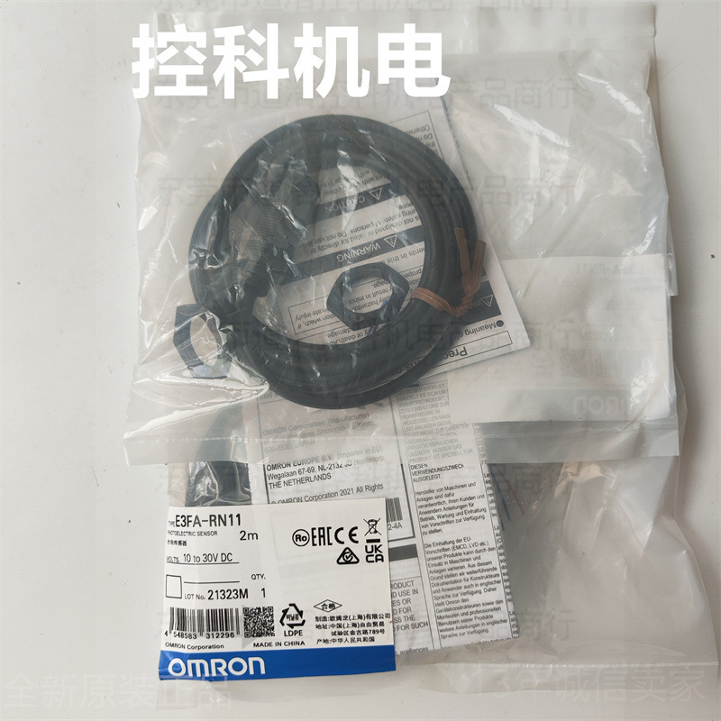 E3FB-DP11 2M 有现货光电传感器OMRON反射型100mm  DC10-30V  PNP
