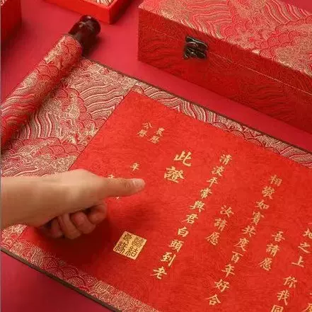 订婚书下聘书婚书卷轴中国风手写复古送日子结婚订婚用品中式