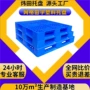 重型定制网格塑料卡板