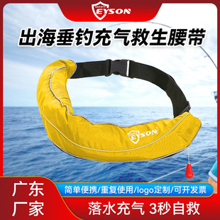 Eyson Yongsheng Marine Life Jacket Portable Fishing Waist Bag Model 110N Large Buoyancy Lightweight Inflatable Life Buoy