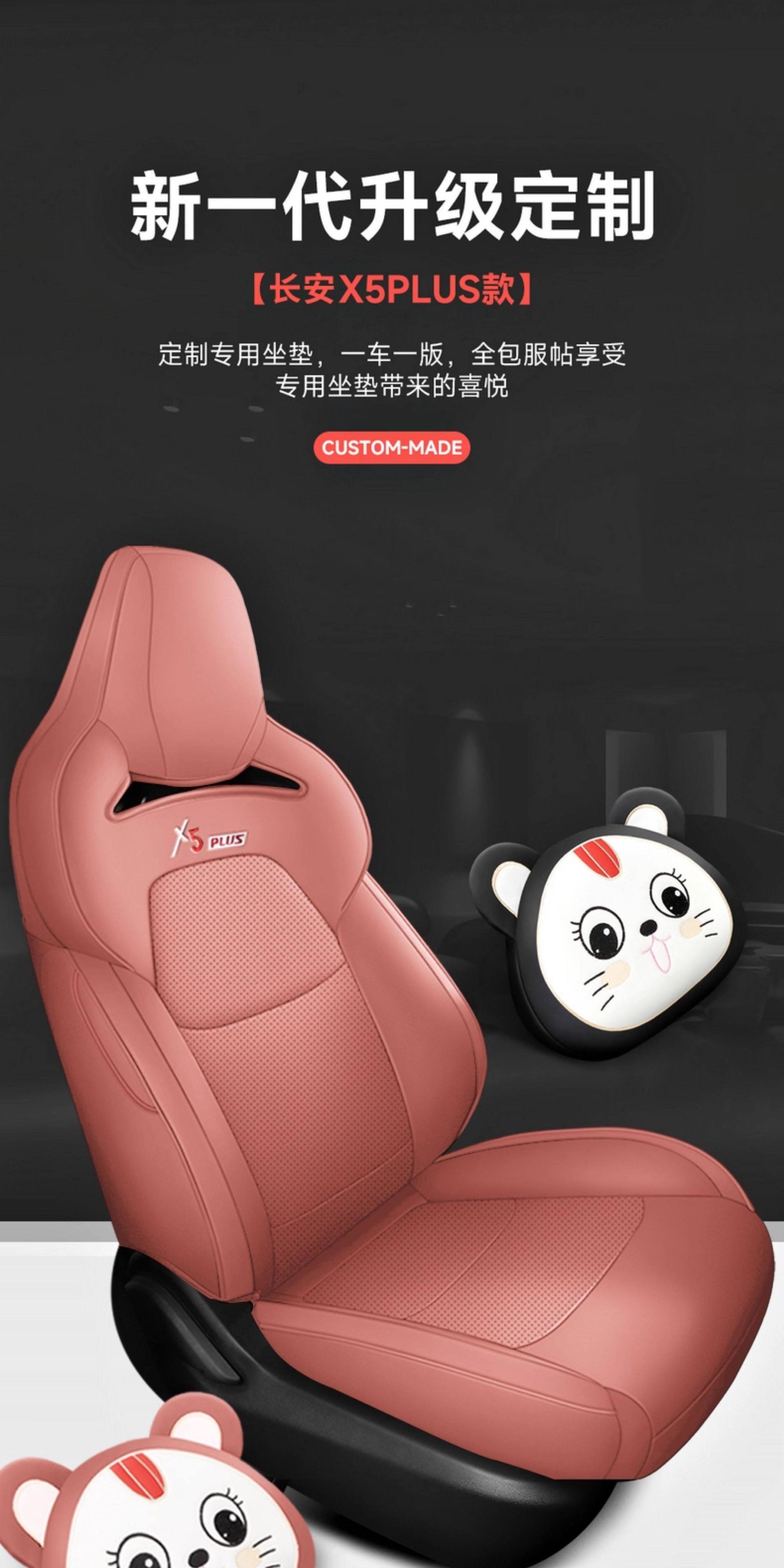 Changan X5Plus Special Seat Covers, 26 Models, Second-Generation Pioneer Four-Season Car Seat Cushions, Superior Full-Cover Seat Cushion Covers