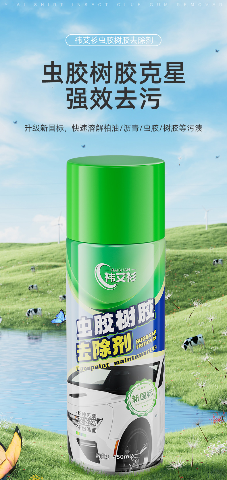 Car Shellac and Tree Sap Cleaner, Bird Droppings Cleaner, Stain Remover, Non-Damaging Paint Cleaning and Maintenance Spray