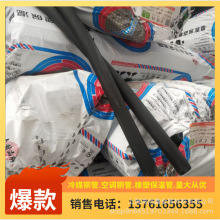 铜管橡塑保温 6*9 10*9 13*9用于冷媒空调管 量大优惠 现货批发