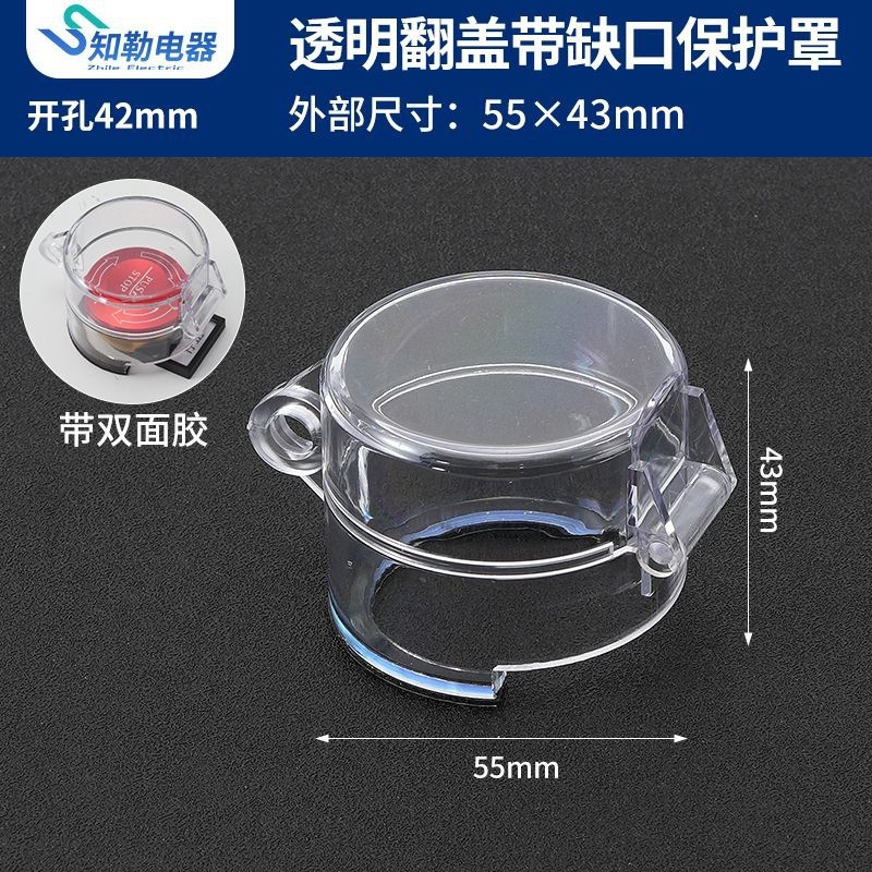 急停止ボタン保護カバーは取り外しなく自己接着パソコン本体エレベーター警報洗濯機猫が誤って起動ボタンに触れないようにする|undefined