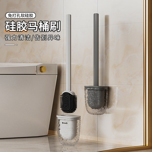 Silicone Toilet Brush for Home Use Without Dead Ends 2023 New Wall-Mounted Bathroom Toilet Brush Toilet Brush