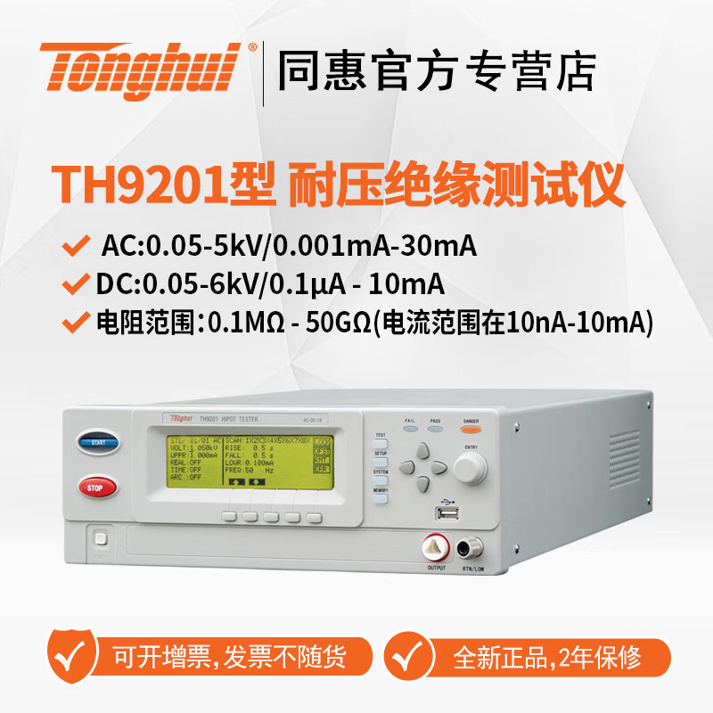 ͬ�ݣ�Tonghui�����������TH9201B�̿ؽ�ֱ����ѹ��Ե������