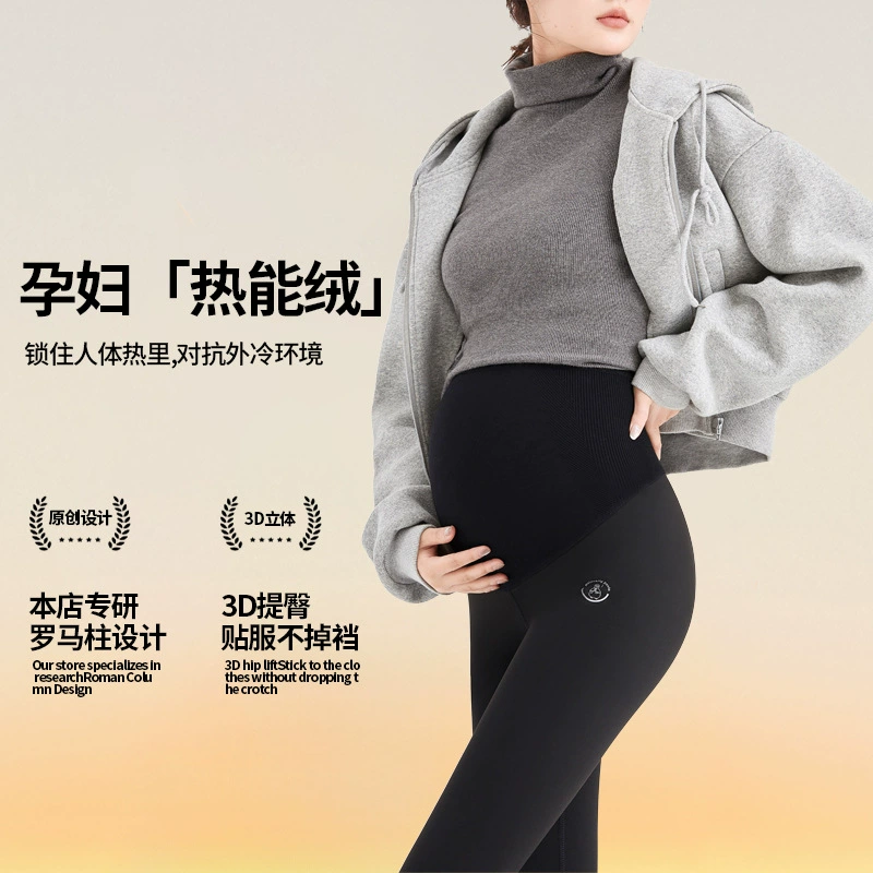 Материнские леггинсы Плюшевые толстые осенние и зимние новые кожаные брюки акулы большие размеры с высокой талией теплые брюки для беременных брюки с девятью укороченными брюками