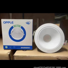 欧普照明LED筒灯金属防雾深筒防眩光嵌入式家用天花洞灯射灯铂钻