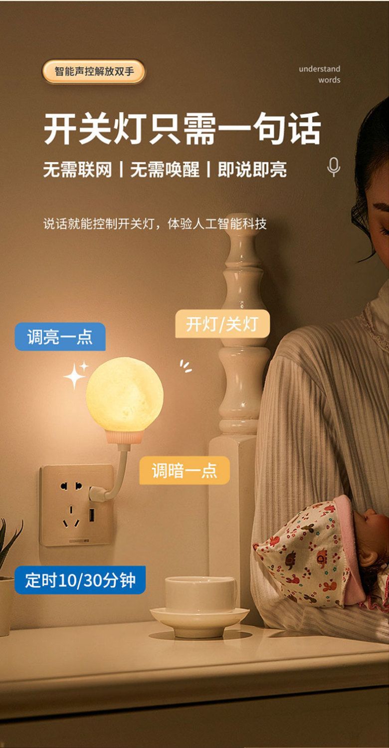 The popular moon-shaped bedside lamp is a smart voice-controlled night light with LED soft light sensor for home bedroom sleep undefined